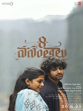 8 Vasantalu (2025) DVDScr Telugu Full Movie Watch Online Free