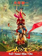 Buddies in India (2017) HDRip Original [Telugu + Tamil +  Hindi + Chi] Dubbed Full Movie Watch Online Free