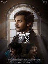 Court: State Vs. A Nobody (2025) PREHD Telugu Full Movie Watch Online Free