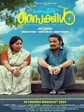 Dasettante Cycle (2025) HDRip Malayalam Full Movie Watch Online Free