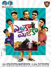 Eluka Majaka (2016) HDRip Telugu Full Movie Watch Online Free