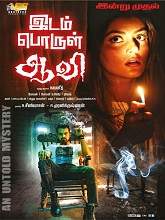 Idam Porul Aavi (2017) HDRip Tamil Full Movie Watch Online Free