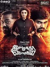 Imaikkaa Nodigal (2018) HDRip Tamil Full Movie Watch Online Free