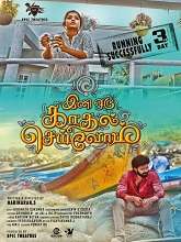 Ini Oru Kadhal Seivom (2024) HDRip Tamil Full Movie Watch Online Free