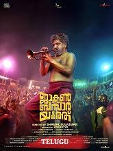 Jackson Bazaar Gang (2025) HDRip Telugu Full Movie Watch Online Free