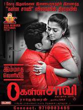Kalla Chavi (2014) DVDRip Tamil Full Movie Watch Online Free