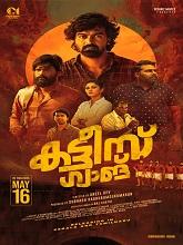Kattis Gang (2024) HDRip Malayalam Full Movie Watch Online Free