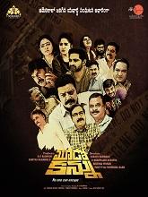 Mudo Kannu (2024) HDRip Telugu Full Movie Watch Online Free