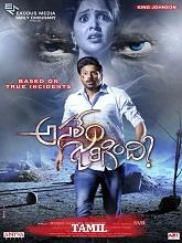 Murudan (2024) HDRip Tamil Full Movie Watch Online Free