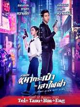 Pint-Size Spy Girl (2020) HDRip Original [Telugu + Tamil + Hindi + Eng] Dubbed Movie Watch Online Free