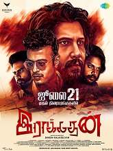 Raakadhan (2024) HDRip Tamil Full Movie Watch Online Free