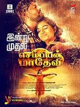 Sembian Madhevi (2024) HDRip Tamil Full Movie Watch Online Free