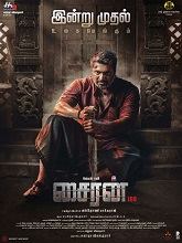 Siren (2024) HDRip Tamil Full Movie Watch Online Free