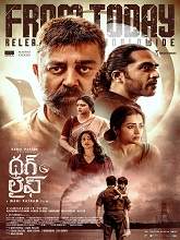 Thug Life (2025) HDRip Telugu (Clean Audio) Full Movie Watch Online Free