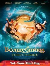 Volshebniki (2022) HDRip Original [Telugu + Tamil +  Hindi + Rus] Dubbed Full Movie Watch Online Free